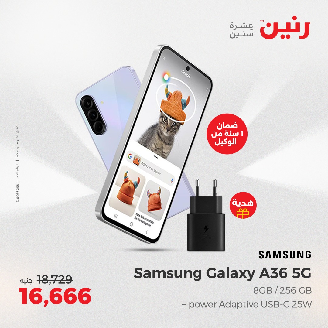 raneen offers from 2aug to 7aug 2025 عروض رنين من 2 أغسطس حتى 7 أغسطس 2025 صفحة رقم 74